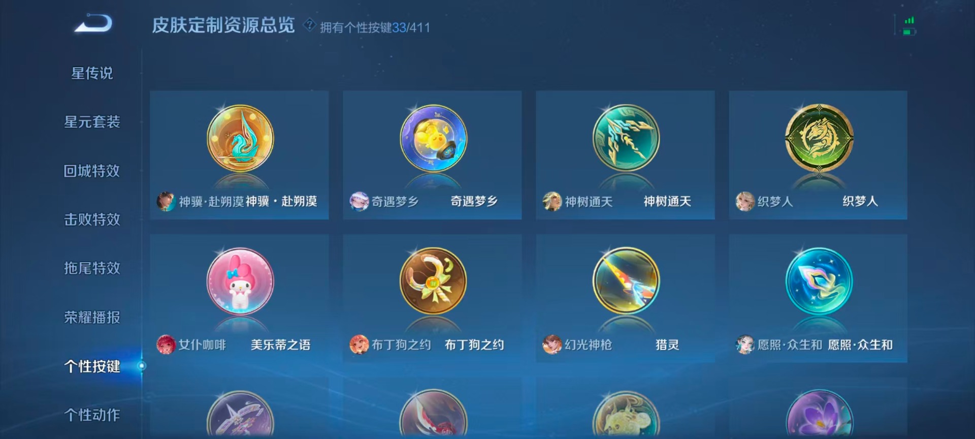 WZQM4424963王者荣耀账号详情图18