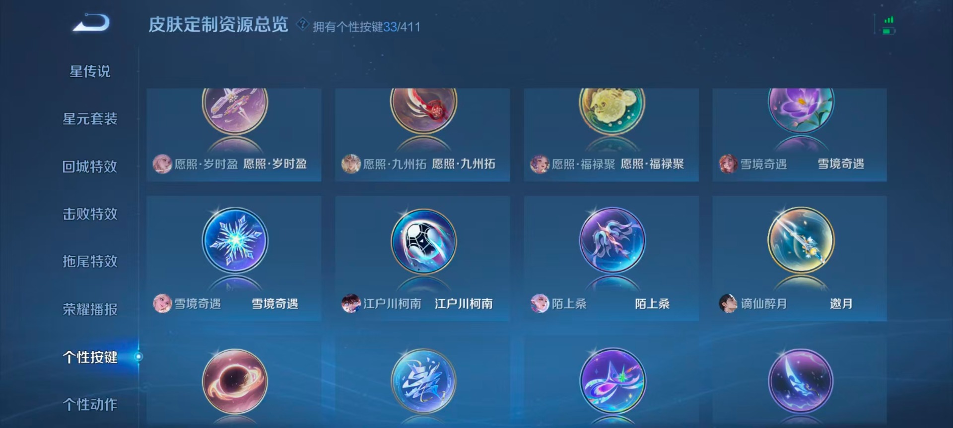 WZQM4424963王者荣耀账号详情图17