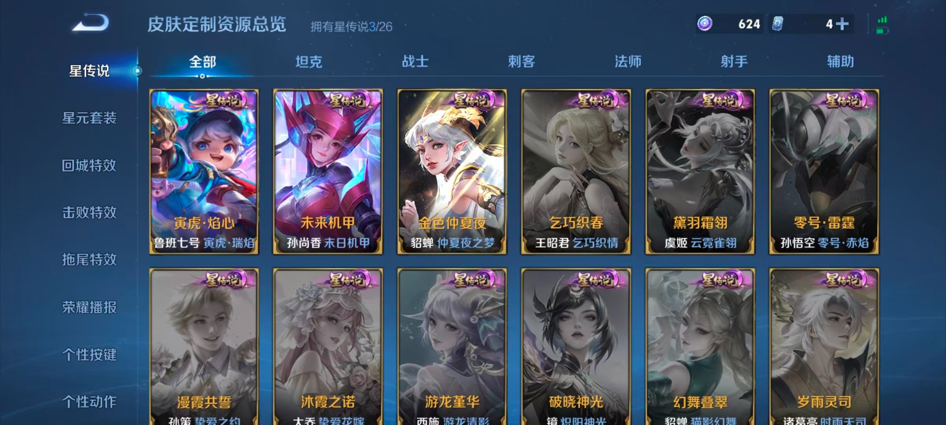 WZQM4424963王者荣耀账号详情图19