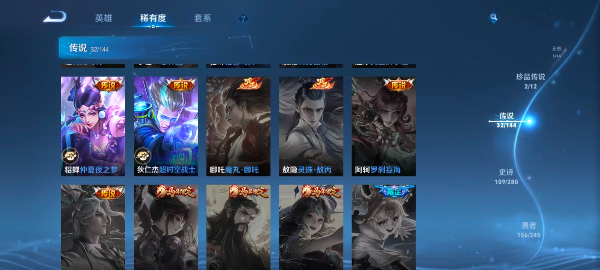 WZQM4424963王者荣耀账号详情图21