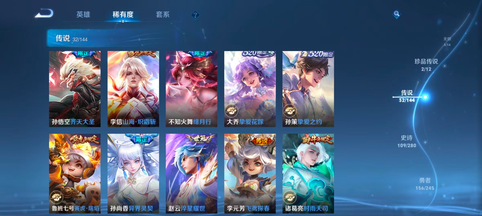 WZQM4424963王者荣耀账号详情图23