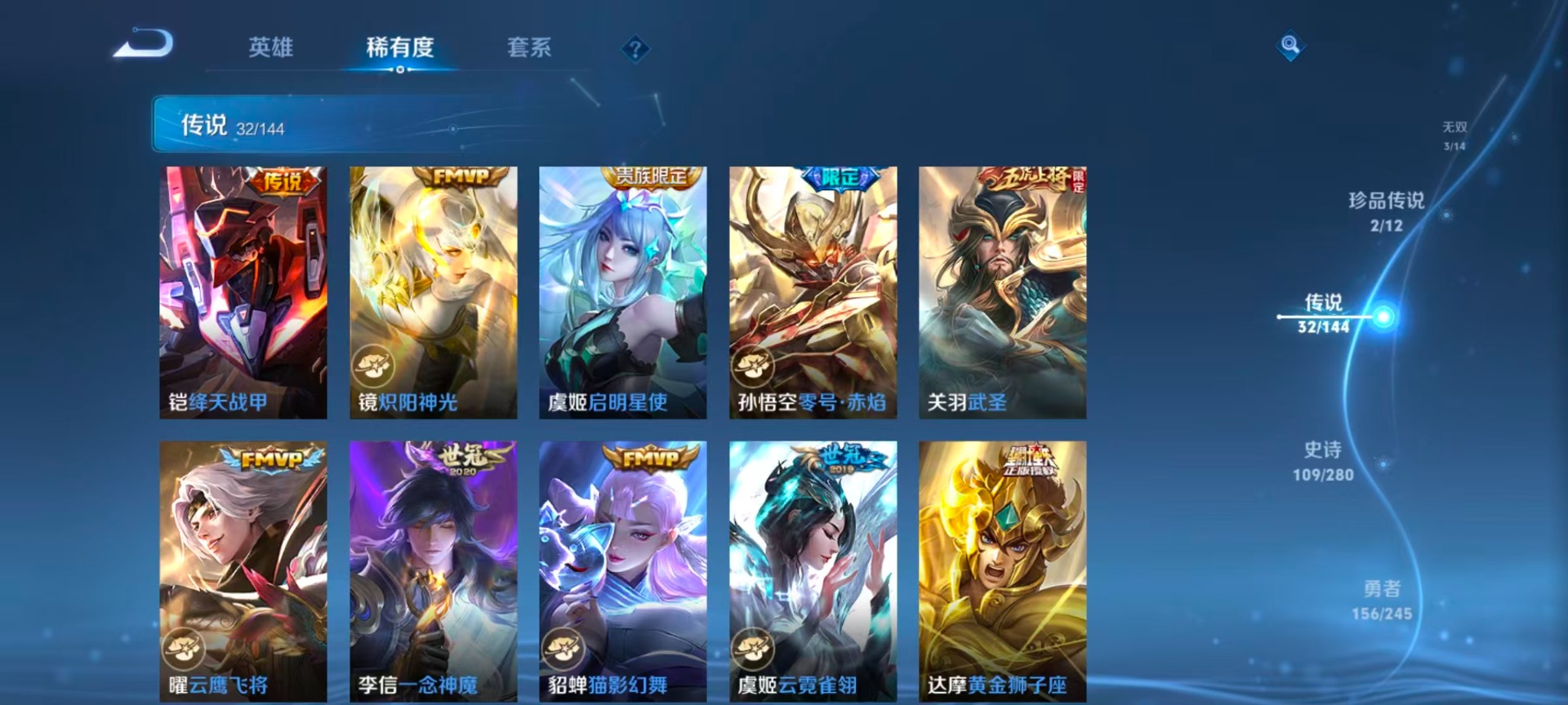 WZQM4424963王者荣耀账号详情图22