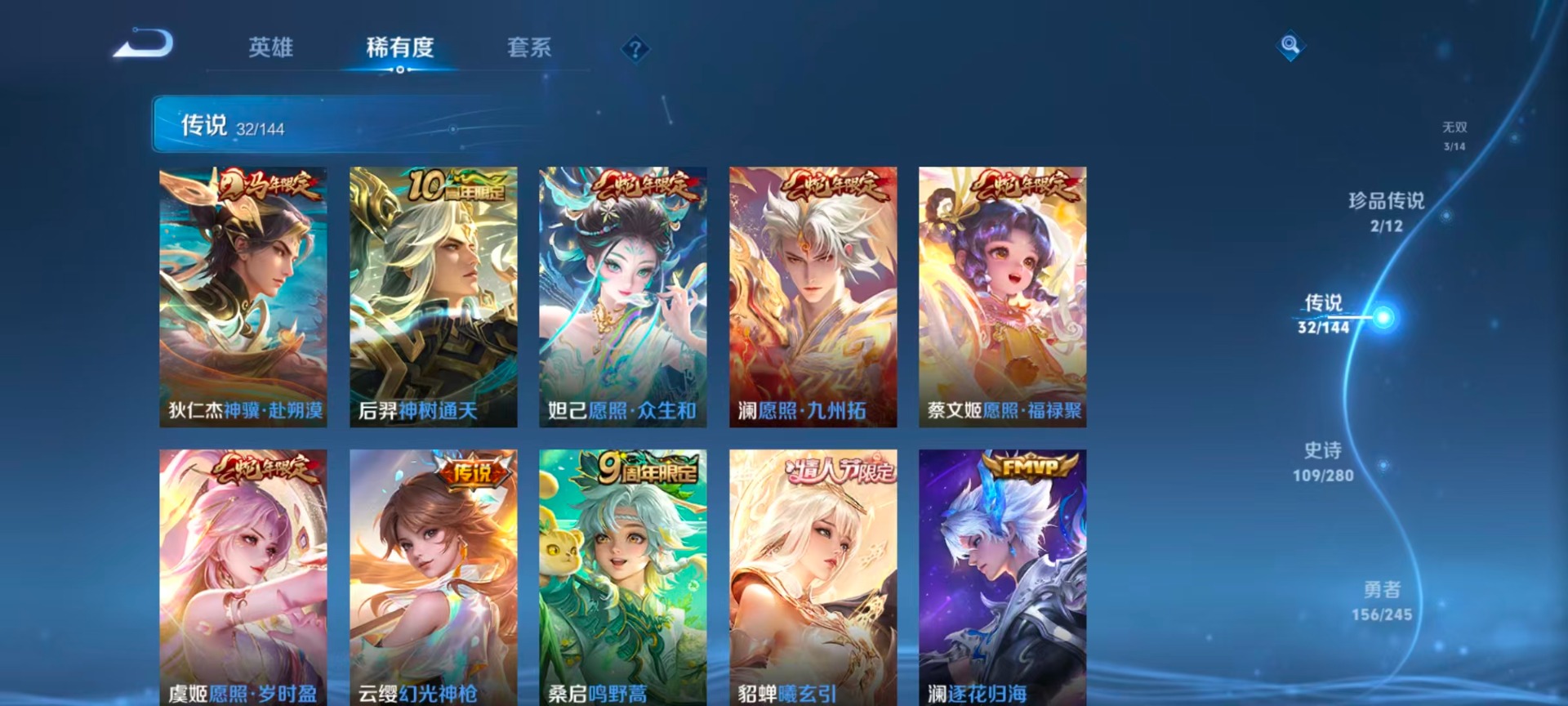 WZQM4424963王者荣耀账号详情图24