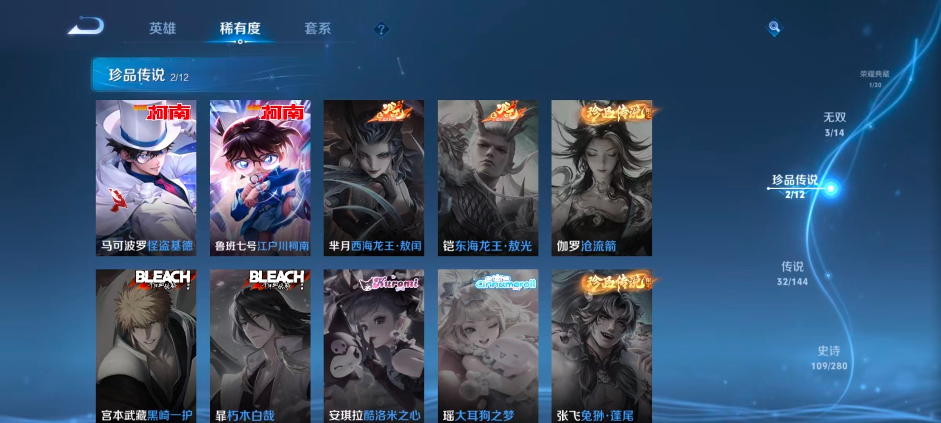 WZQM4424963王者荣耀账号详情图25