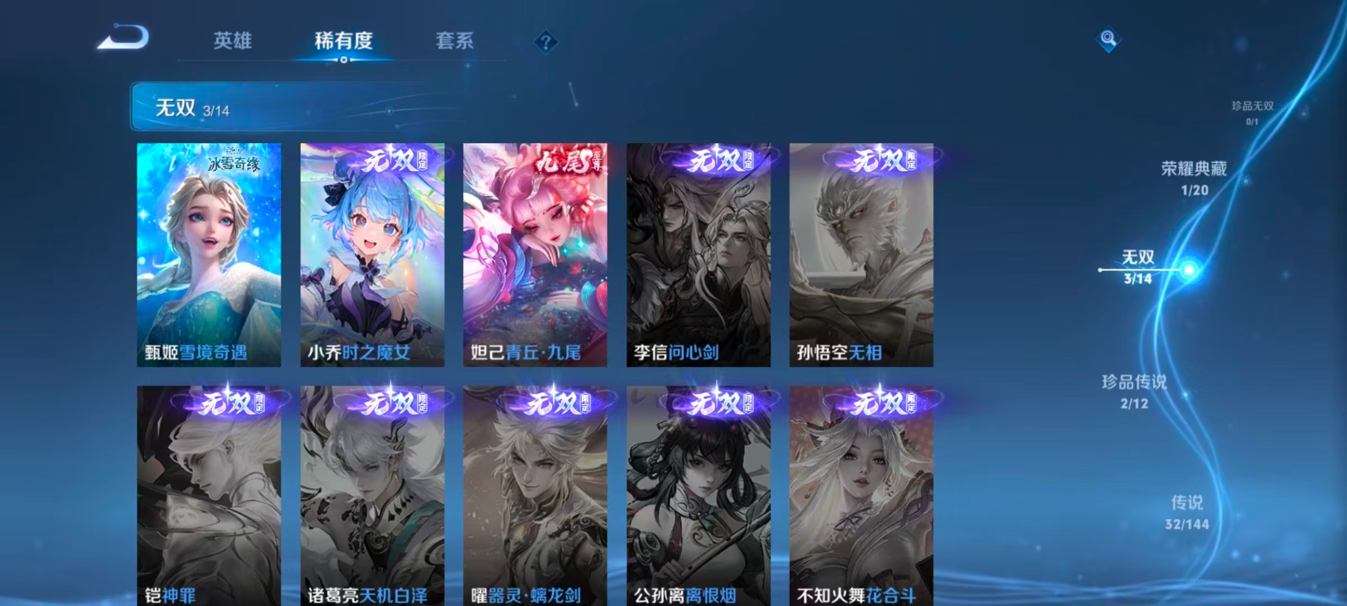 WZQM4424963王者荣耀账号详情图26