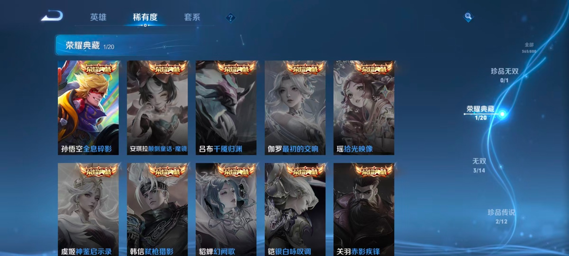 WZQM4424963王者荣耀账号详情图27