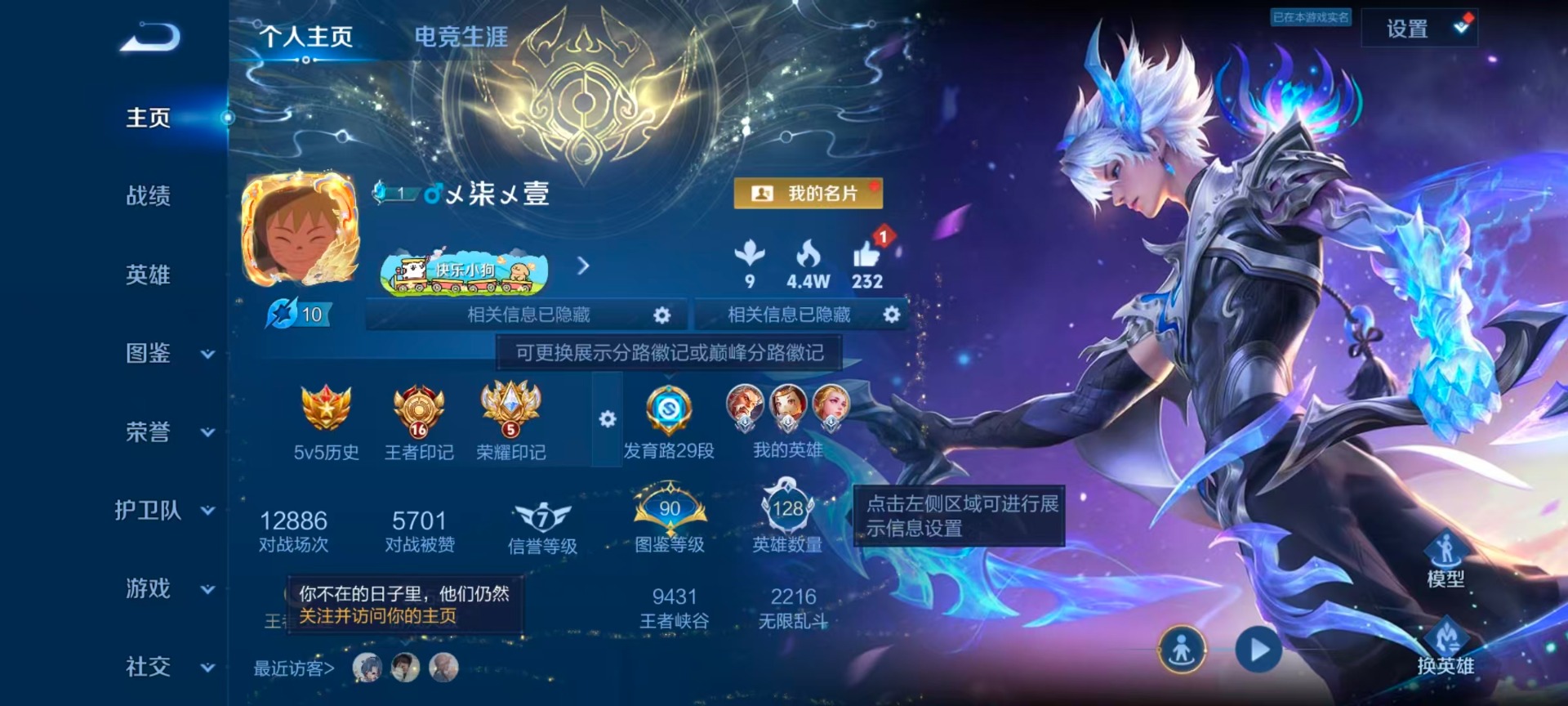 WZQM4424963王者荣耀账号详情图29
