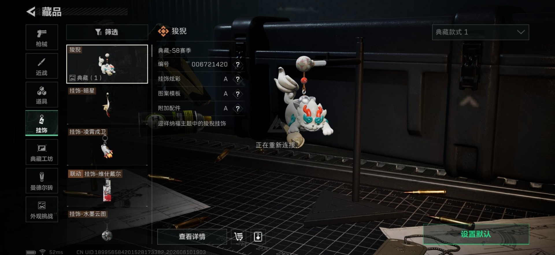 SJZQM4192393三角洲行动账号详情图3 SJZQM4192393三角洲行动账号详情图3