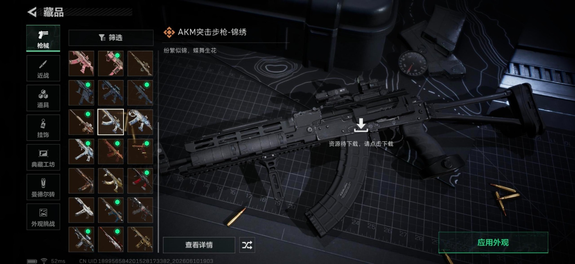 SJZQM4192393三角洲行动账号详情图7 SJZQM4192393三角洲行动账号详情图7