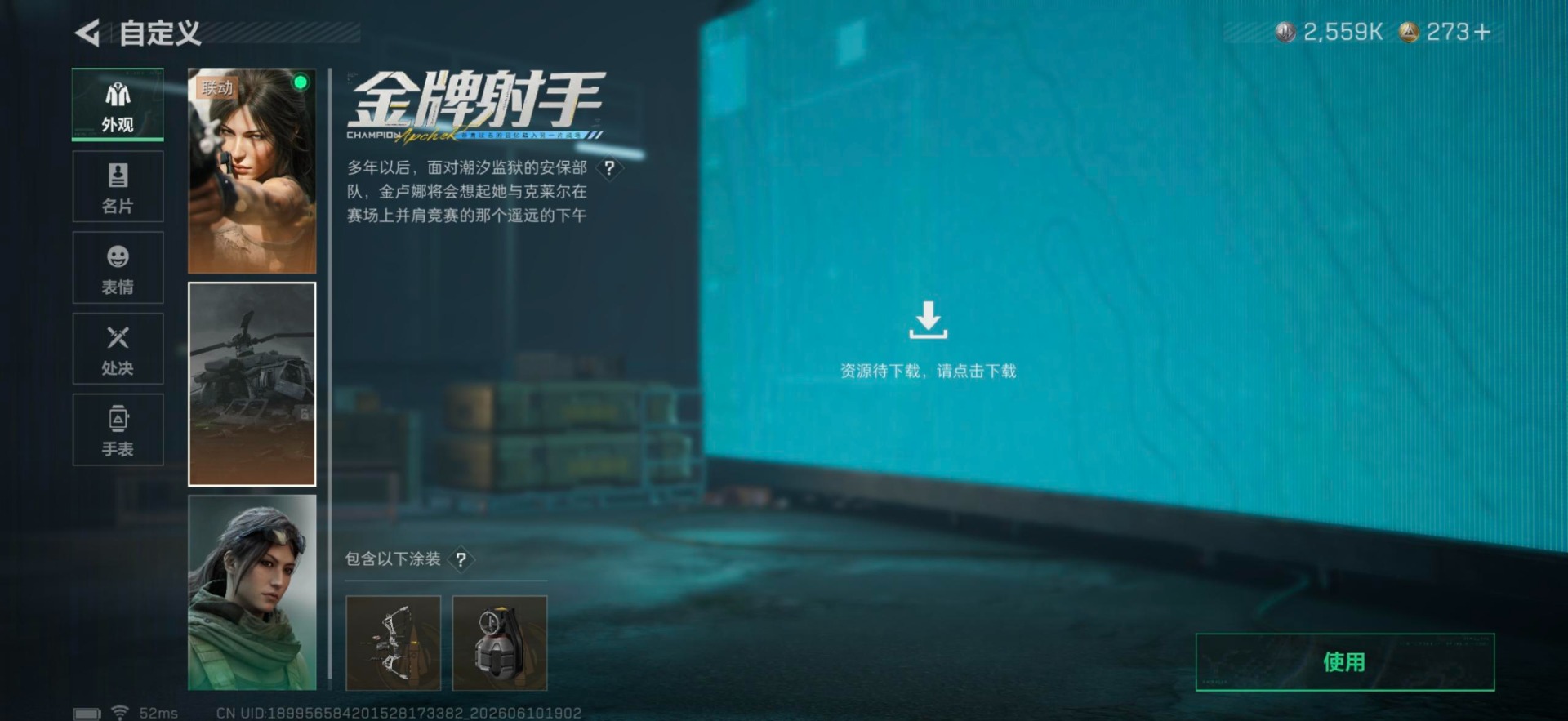 SJZQM4192393三角洲行动账号详情图8 SJZQM4192393三角洲行动账号详情图8