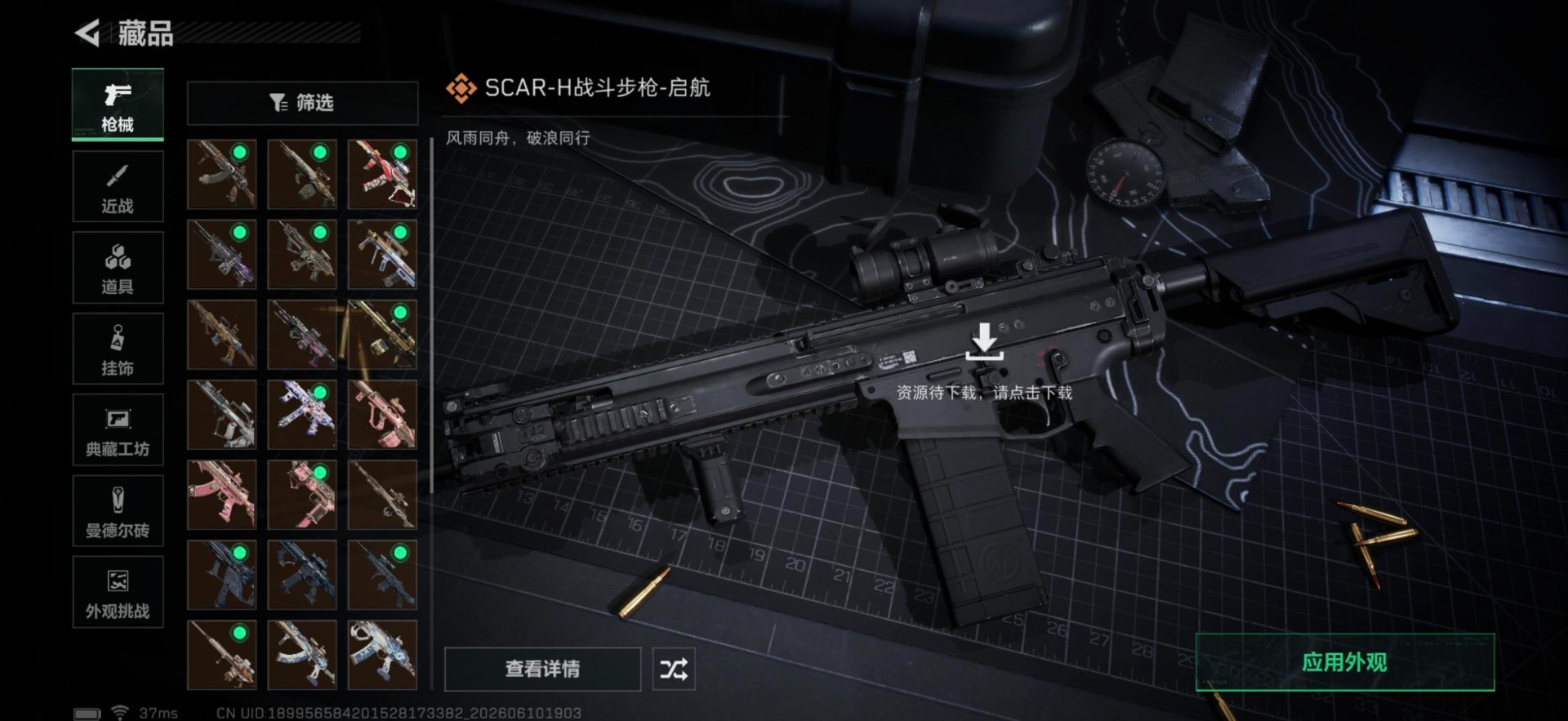 SJZQM4192393三角洲行动账号详情图10 SJZQM4192393三角洲行动账号详情图10