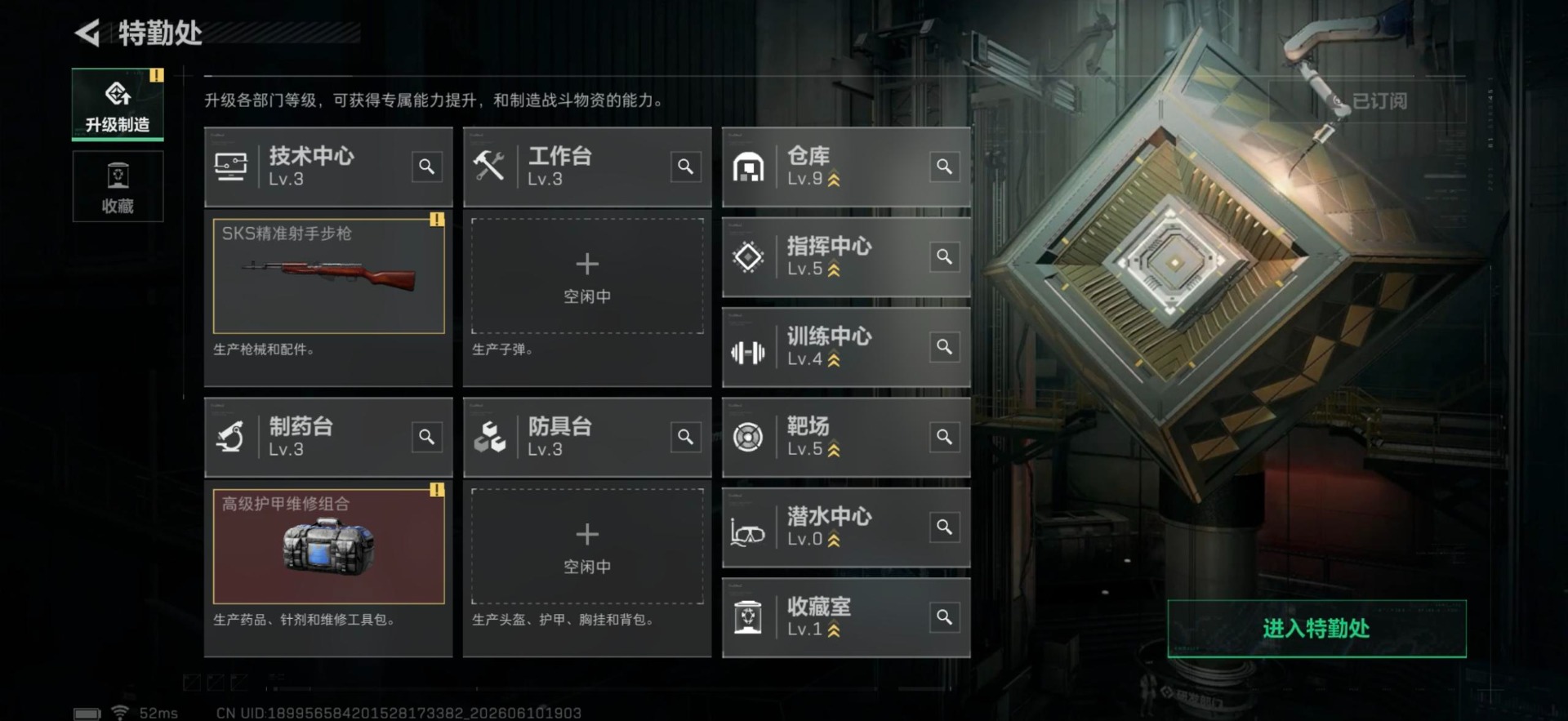 SJZQM4192393三角洲行动账号详情图22 SJZQM4192393三角洲行动账号详情图22