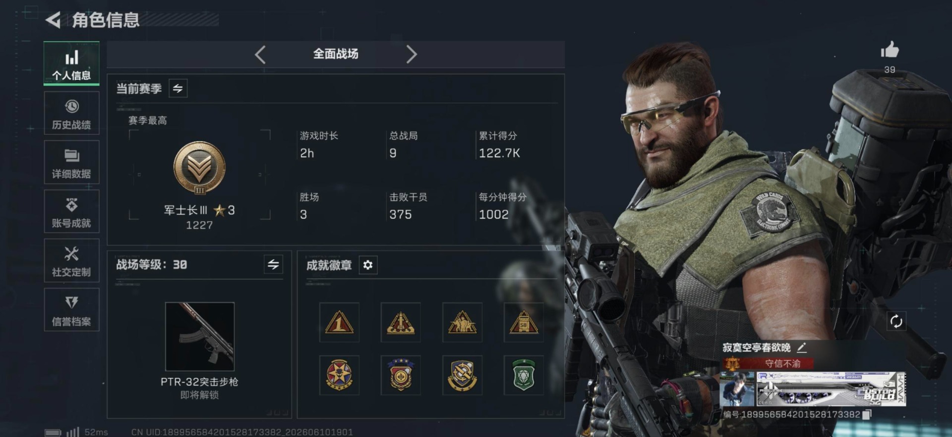 SJZQM4192393三角洲行动账号详情图24 SJZQM4192393三角洲行动账号详情图24