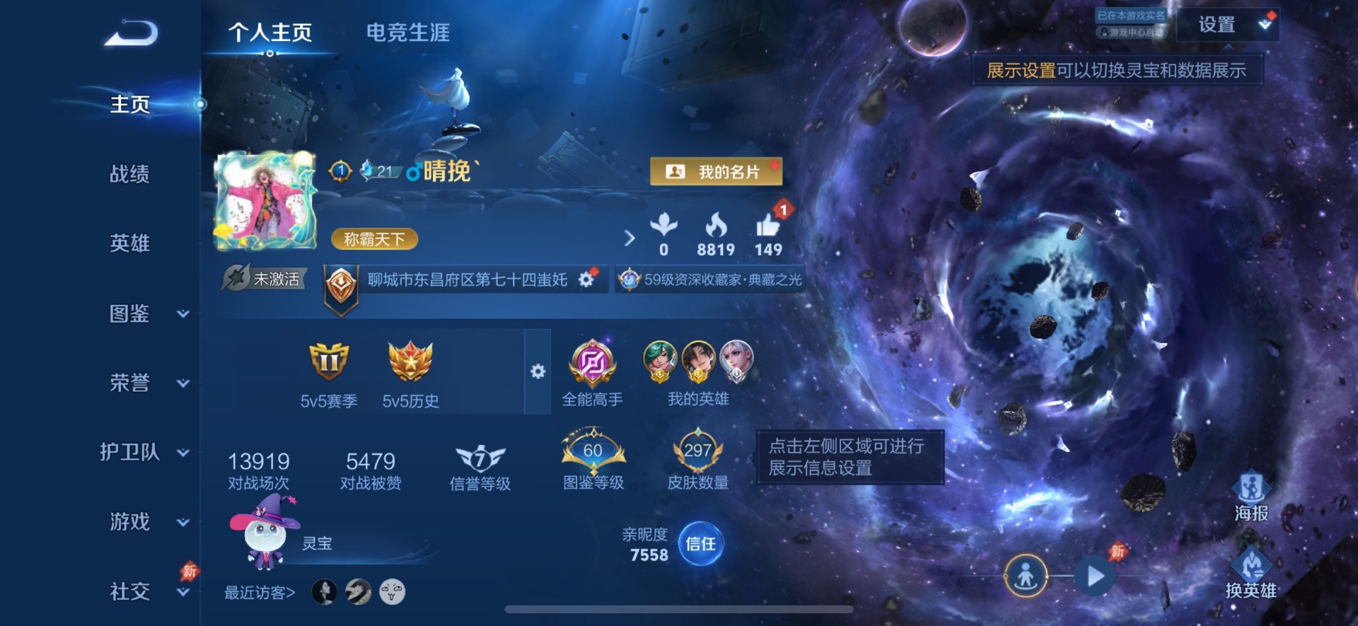 WZQM4422235王者荣耀账号详情图6 WZQM4422235王者荣耀账号详情图6