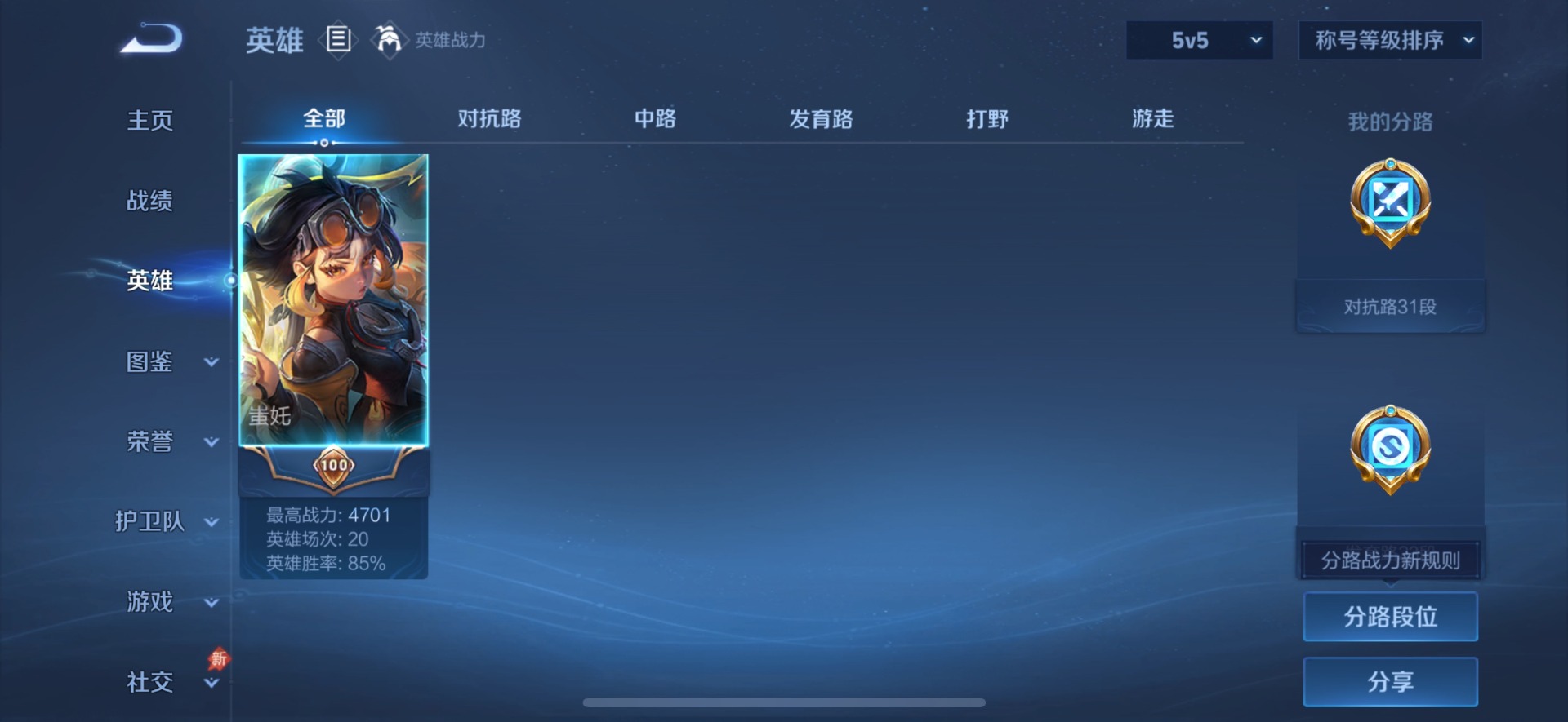 WZQM4422235王者荣耀账号详情图7 WZQM4422235王者荣耀账号详情图7