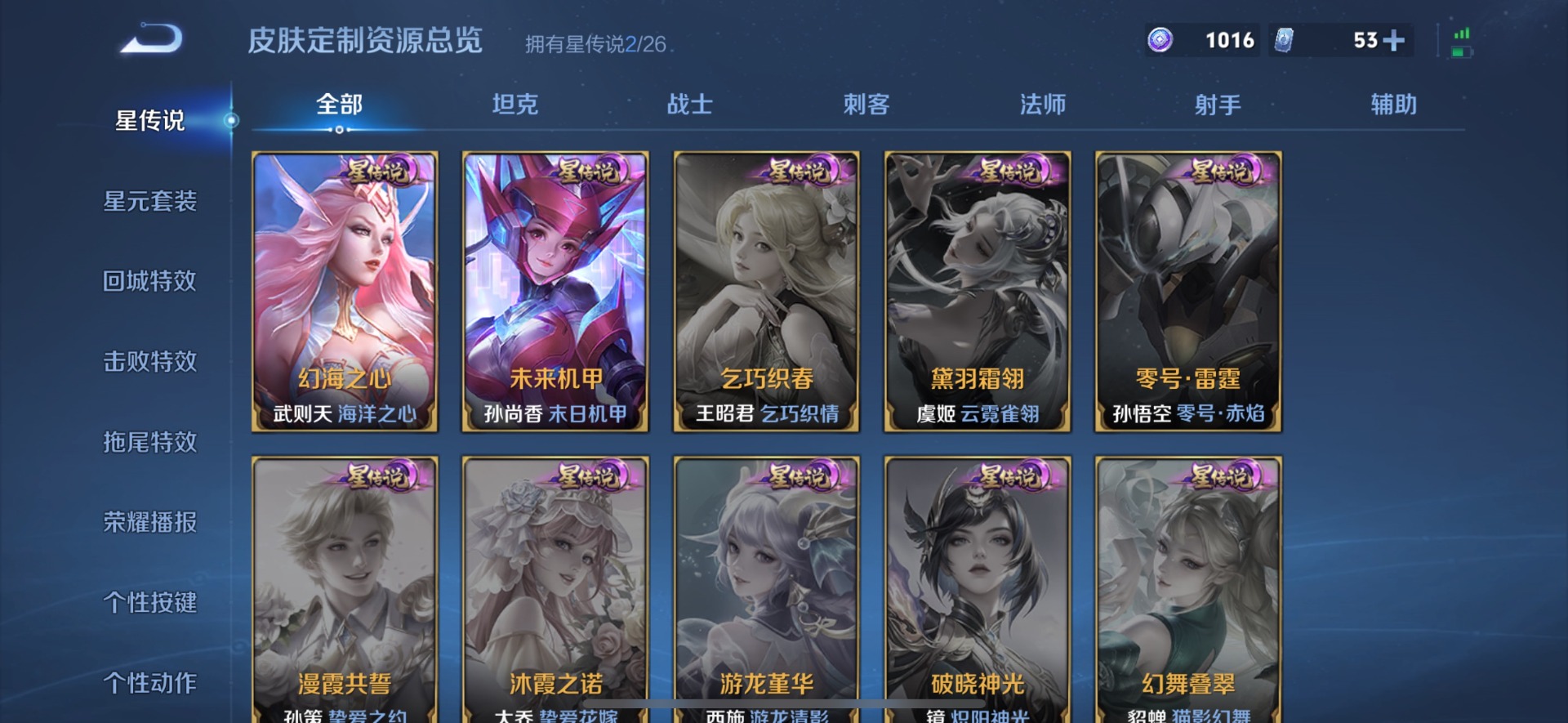 WZQM4422235王者荣耀账号详情图12 WZQM4422235王者荣耀账号详情图12