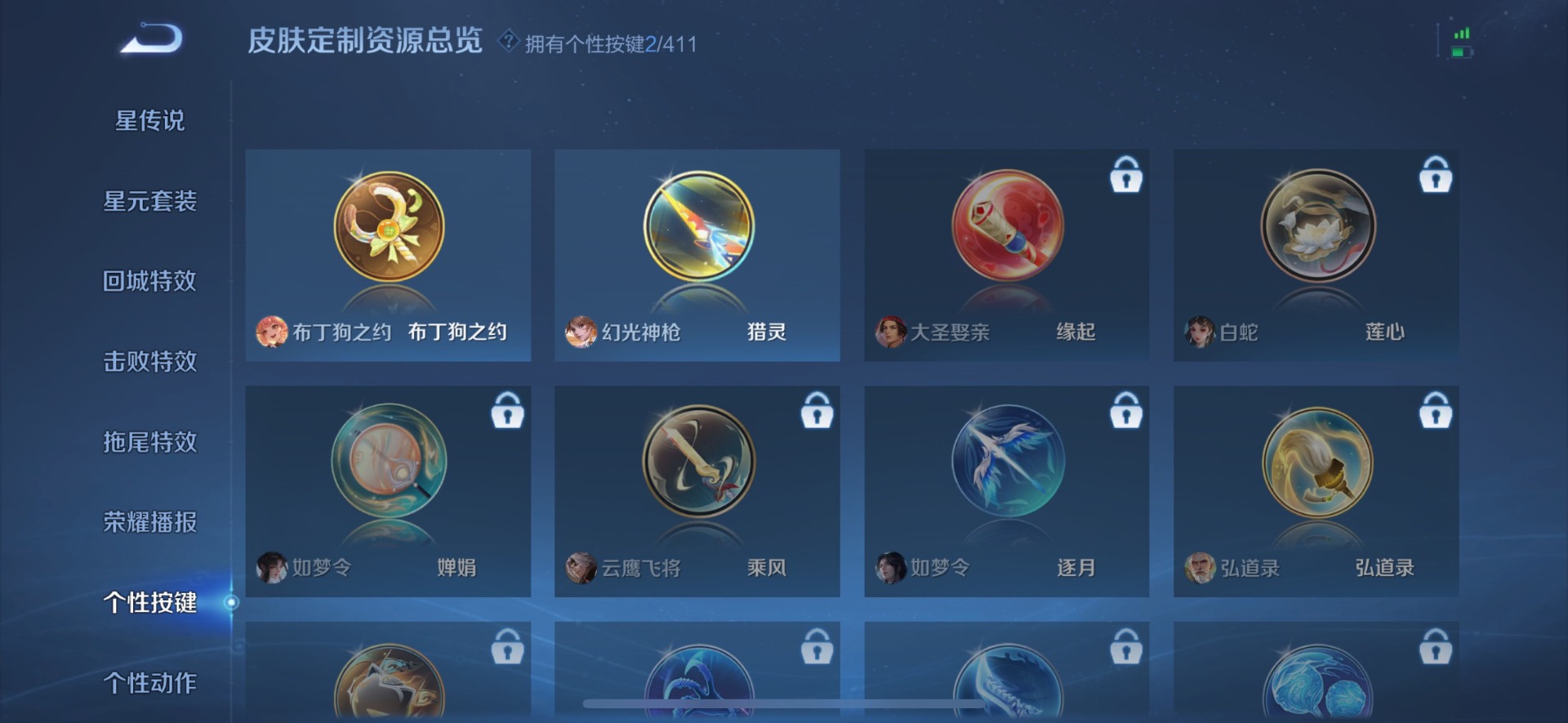 WZQM4422235王者荣耀账号详情图14 WZQM4422235王者荣耀账号详情图14