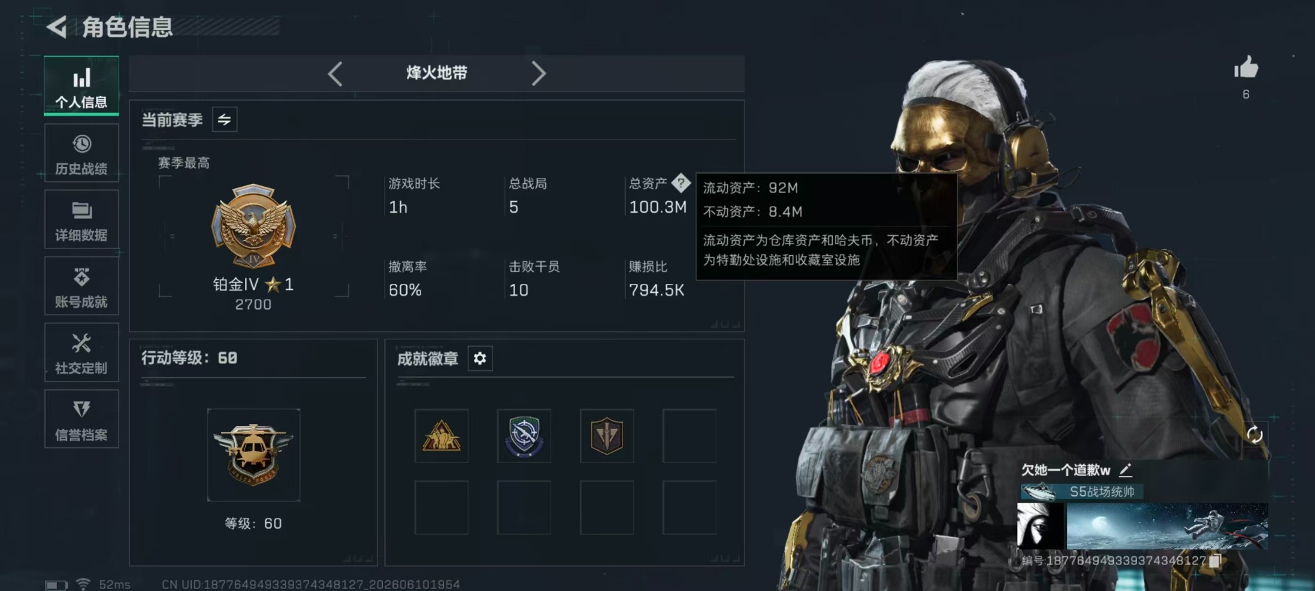 SJZQM4157555三角洲行动账号详情图3