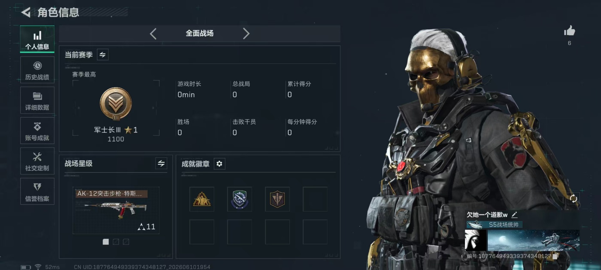 SJZQM4157555三角洲行动账号详情图4