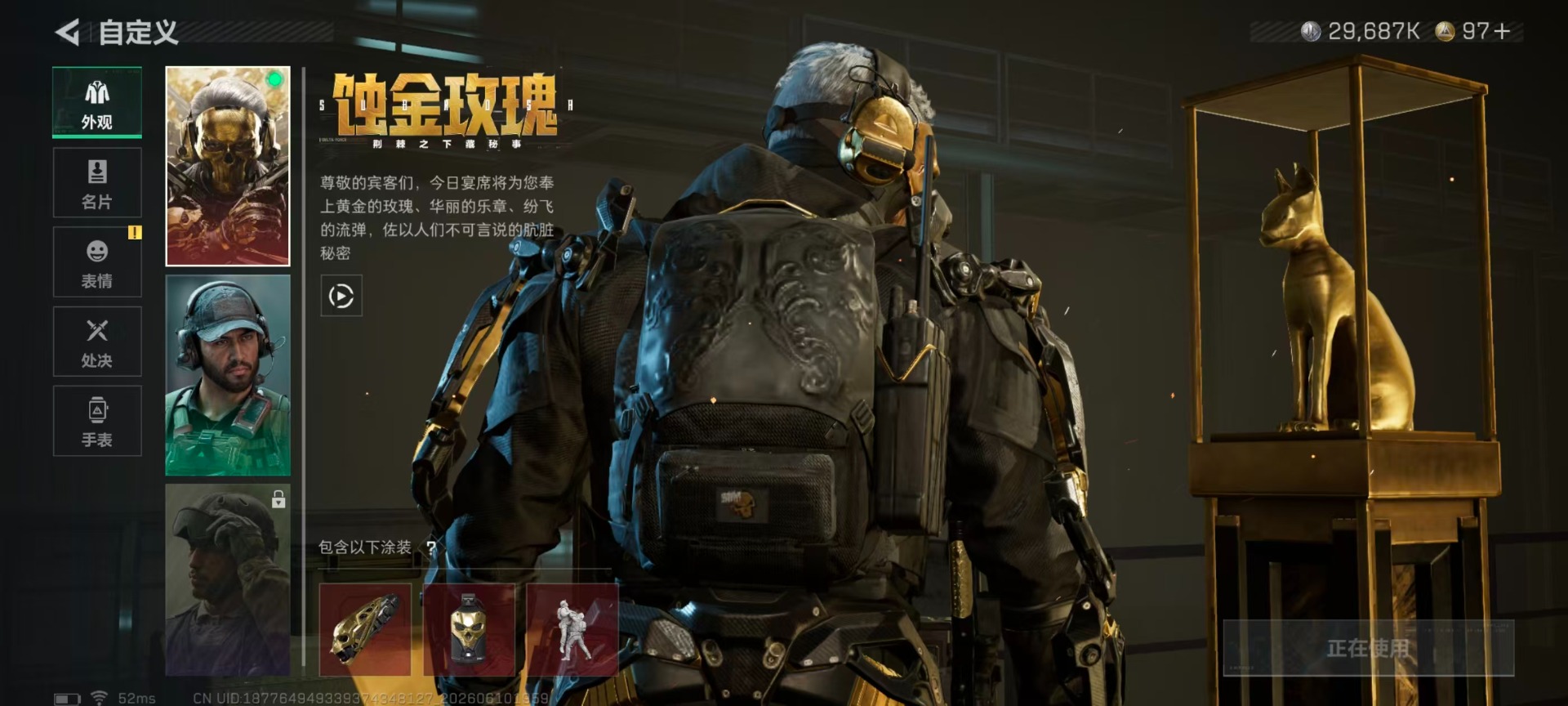 SJZQM4157555三角洲行动账号详情图11
