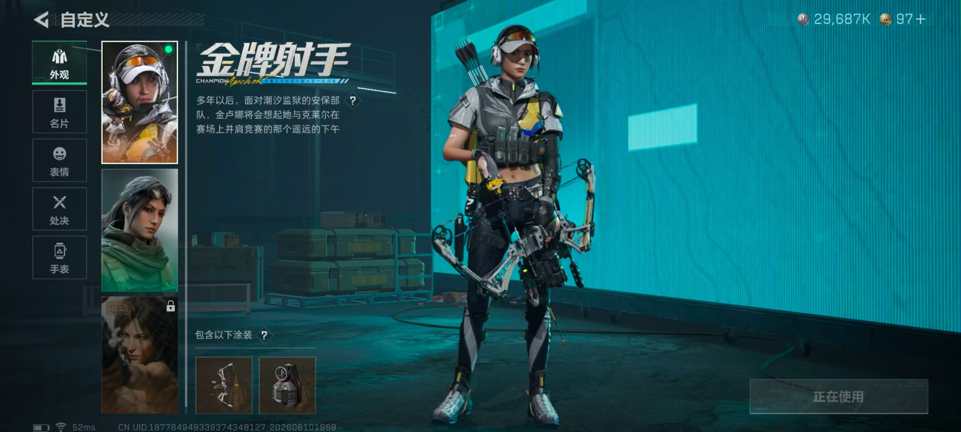 SJZQM4157555三角洲行动账号详情图13