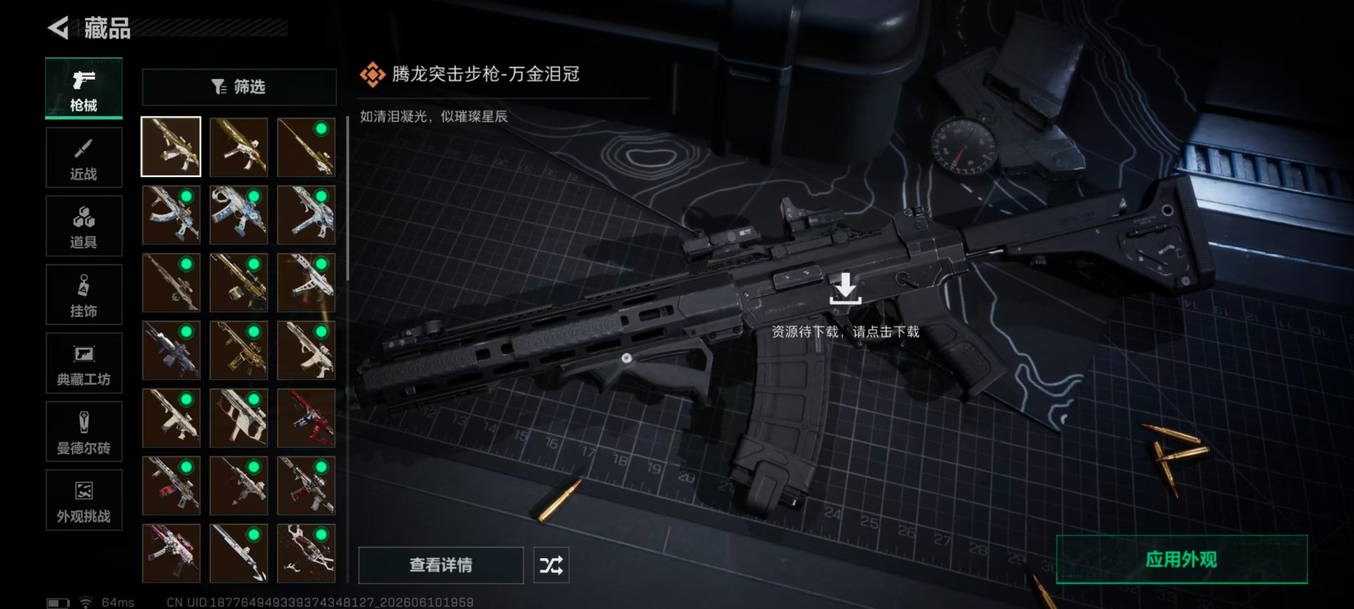 SJZQM4157555三角洲行动账号详情图16