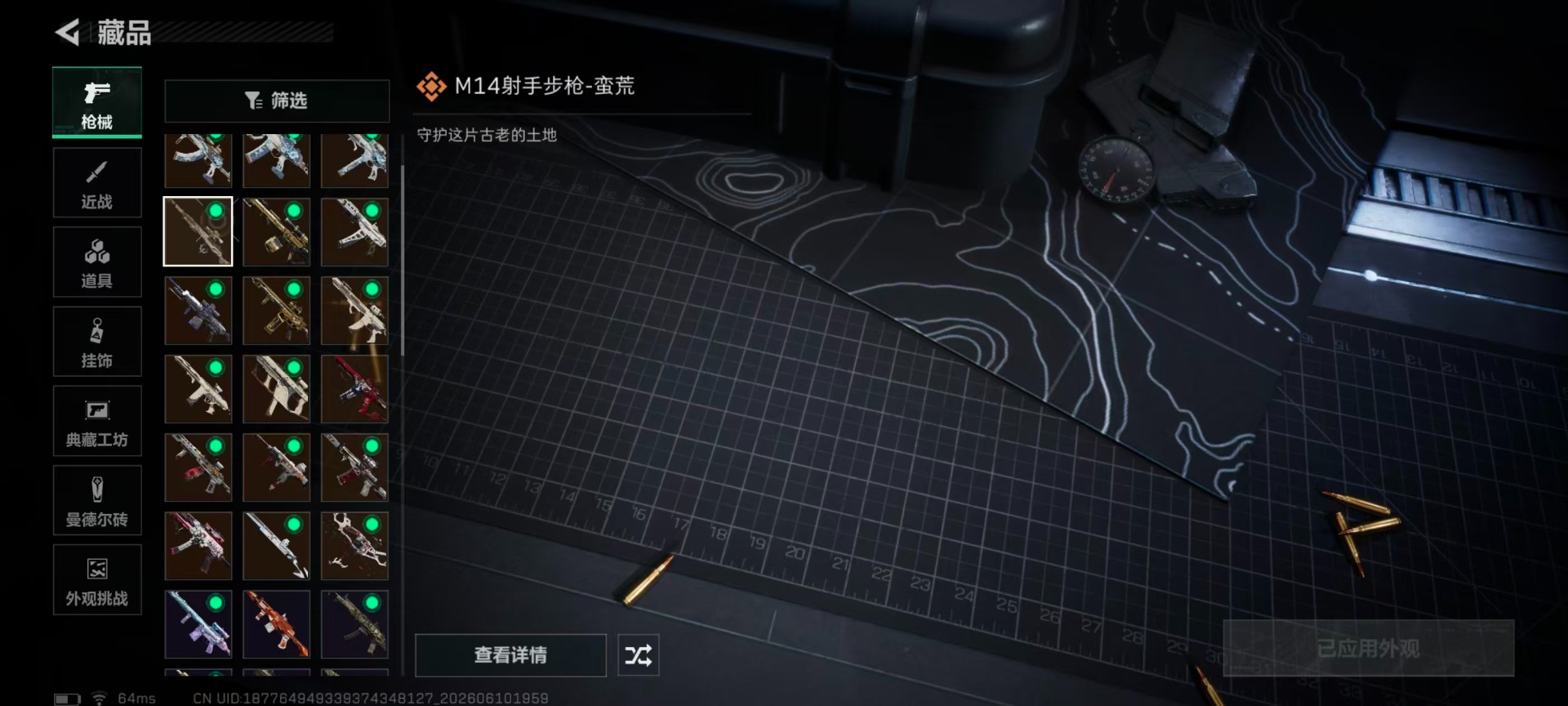 SJZQM4157555三角洲行动账号详情图18