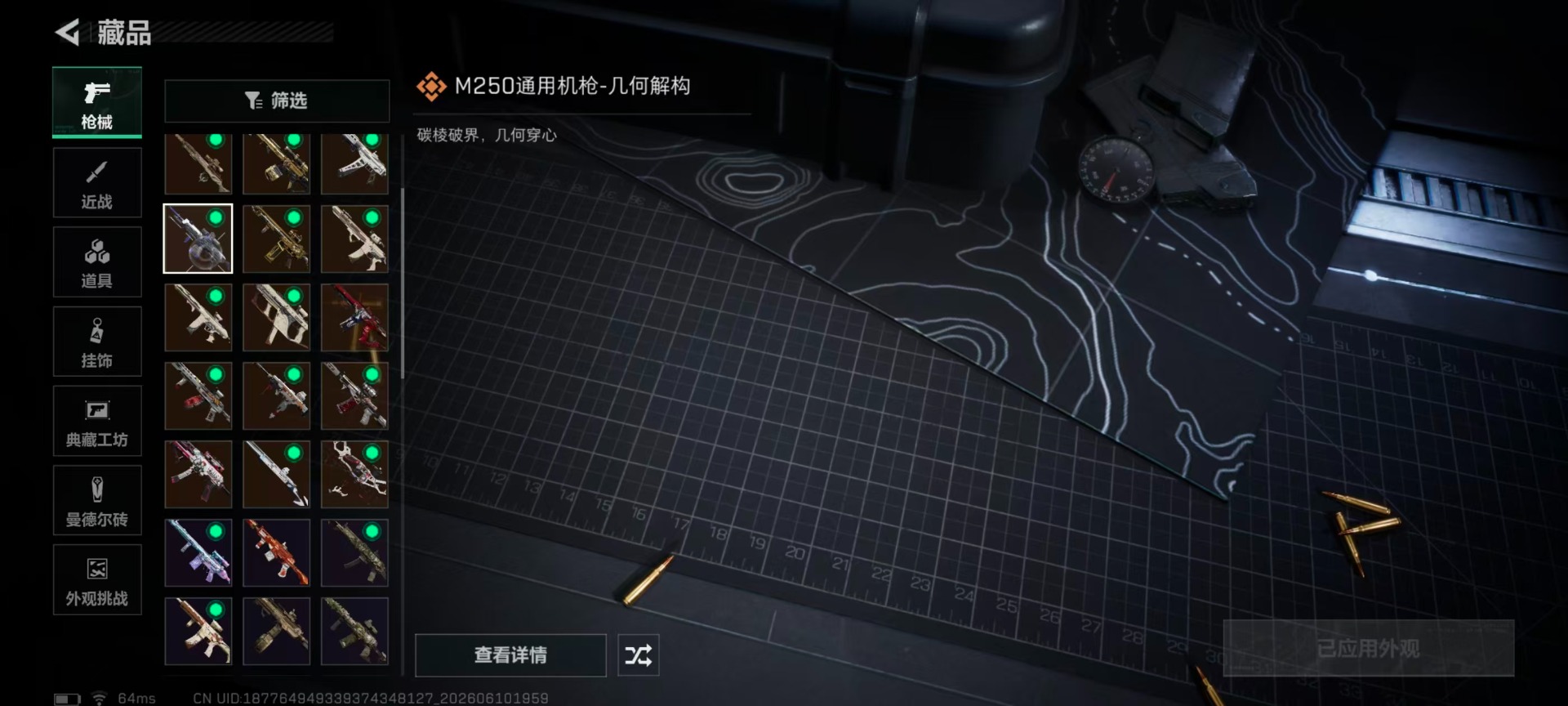 SJZQM4157555三角洲行动账号详情图20