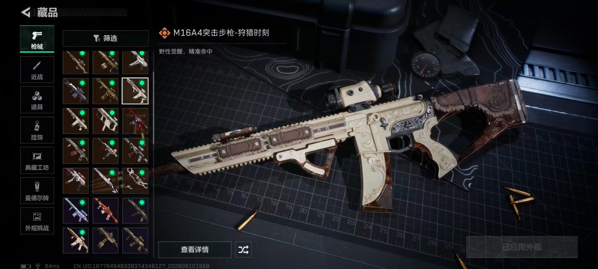 SJZQM4157555三角洲行动账号详情图22