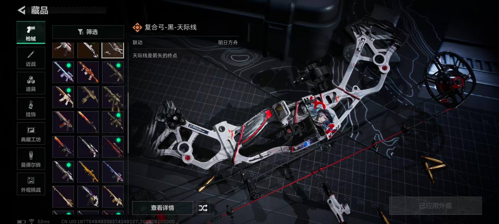 SJZQM4157555三角洲行动账号详情图27