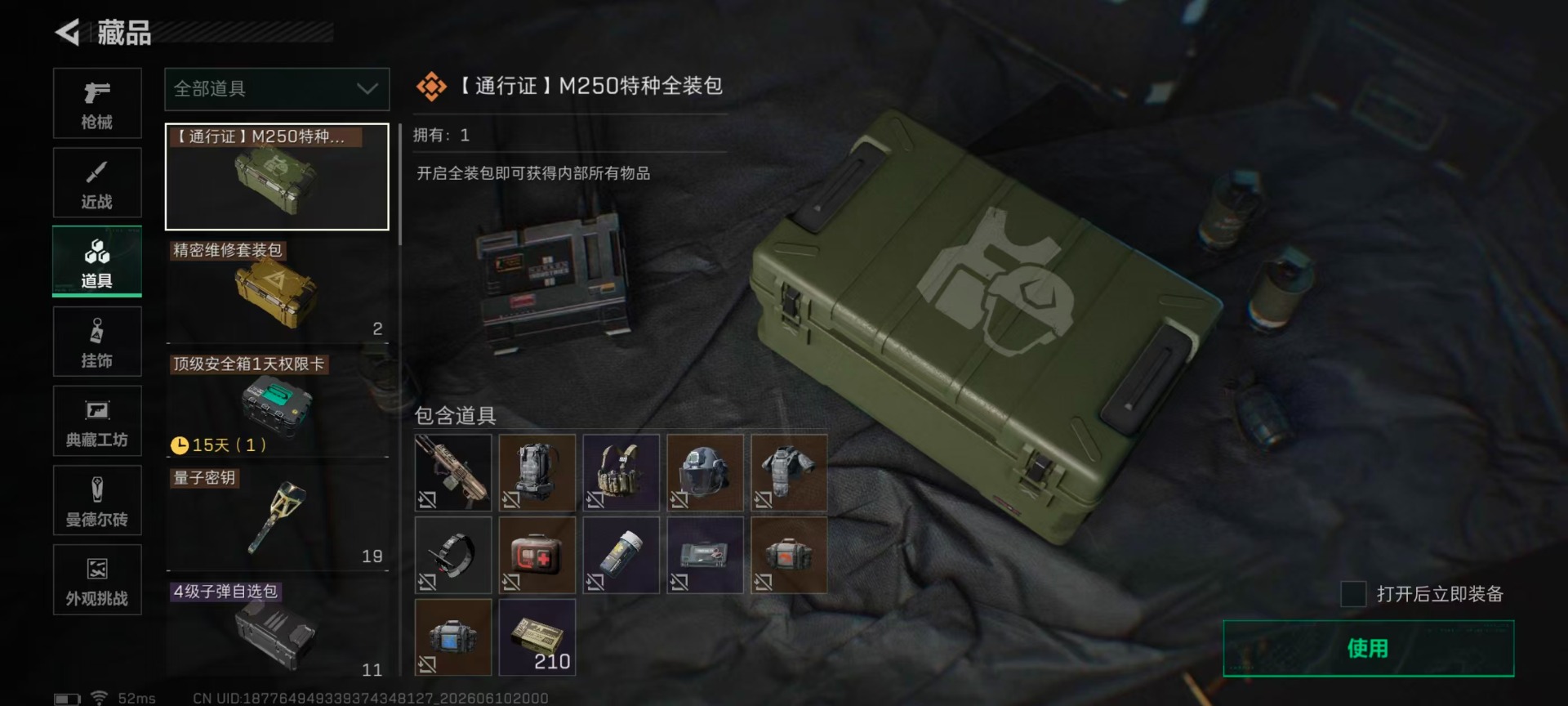 SJZQM4157555三角洲行动账号详情图29