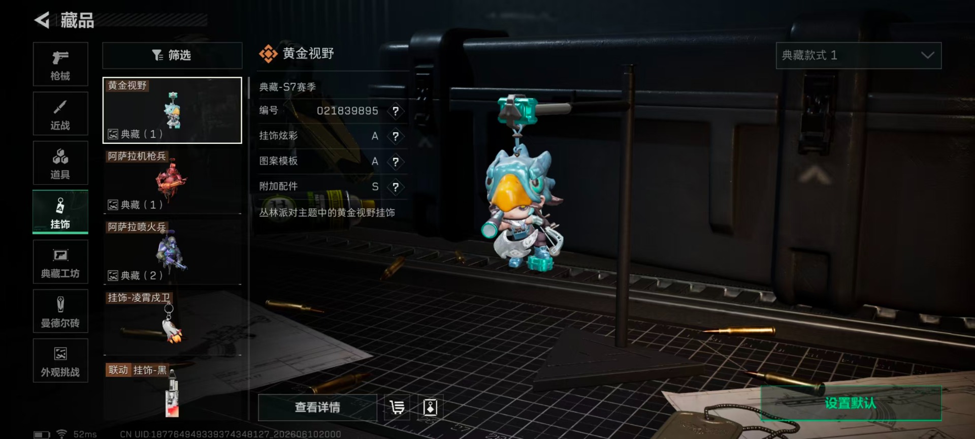 SJZQM4157555三角洲行动账号详情图30