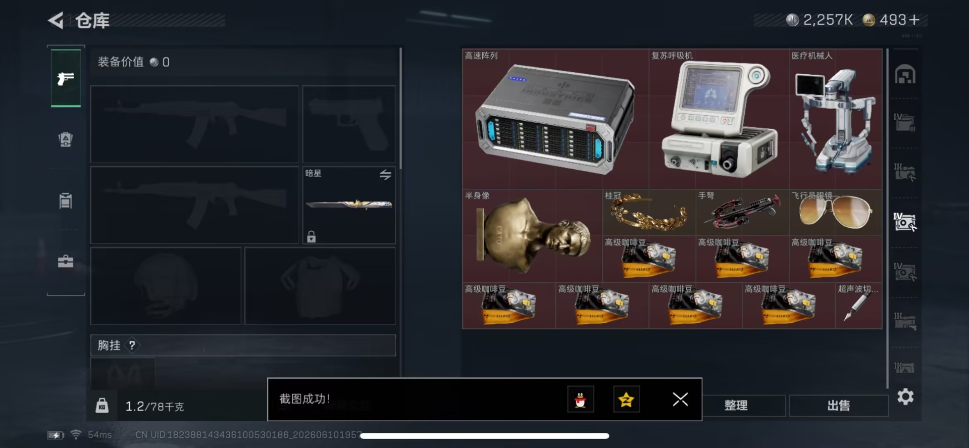 SJZQM4157559三角洲行动账号详情图6 SJZQM4157559三角洲行动账号详情图6
