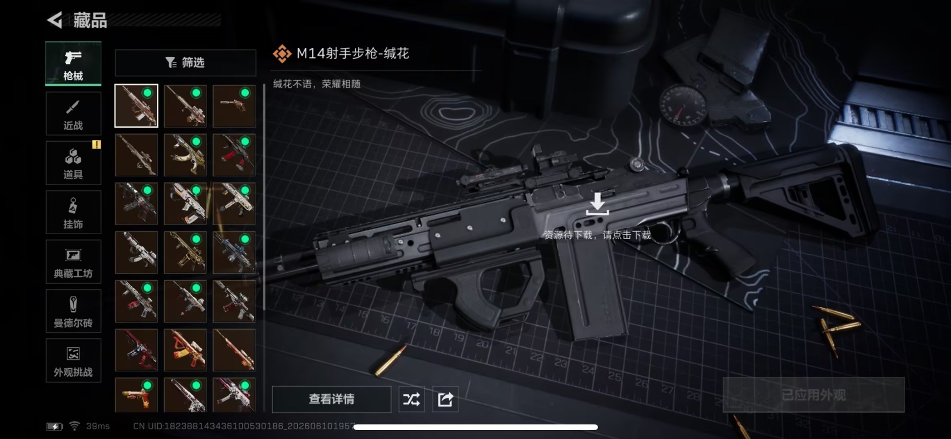 SJZQM4157559三角洲行动账号详情图9 SJZQM4157559三角洲行动账号详情图9