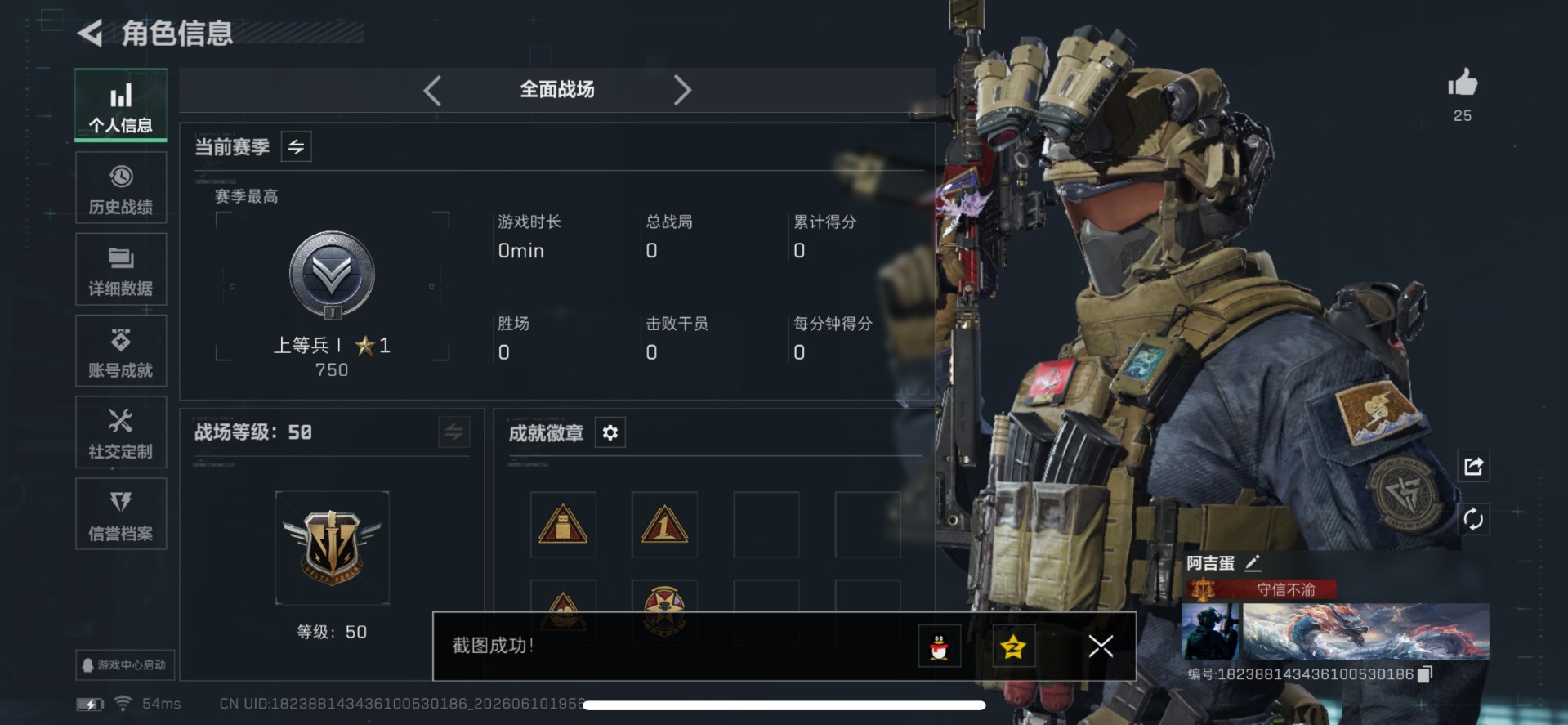 SJZQM4157559三角洲行动账号详情图10 SJZQM4157559三角洲行动账号详情图10