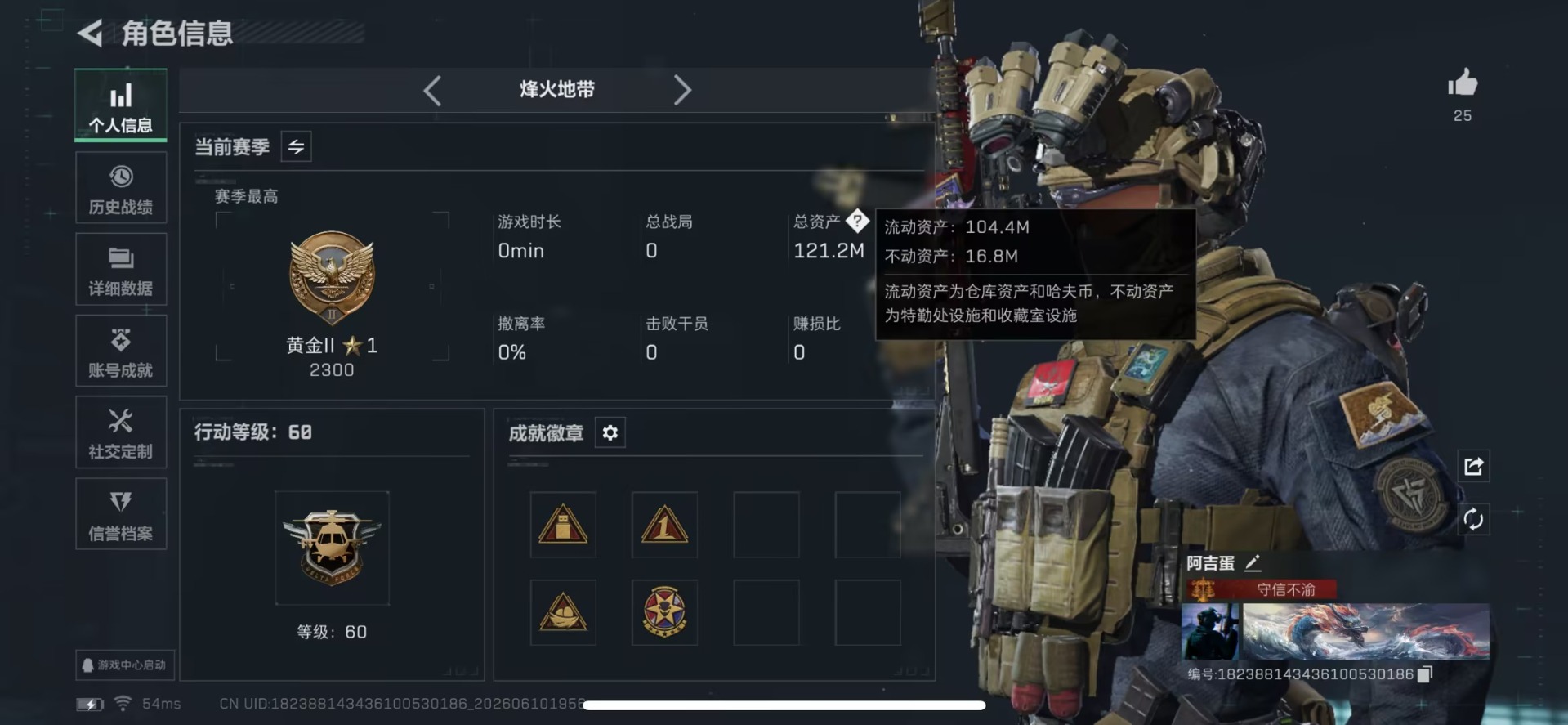 SJZQM4157559三角洲行动账号详情图15 SJZQM4157559三角洲行动账号详情图15