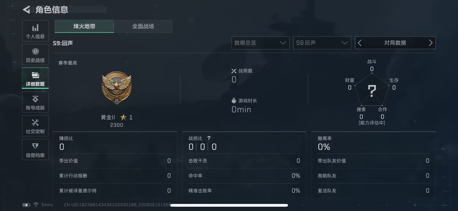 SJZQM4157559三角洲行动账号详情图17 SJZQM4157559三角洲行动账号详情图17
