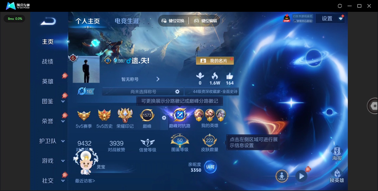 WZQM4422253王者荣耀账号详情图5 WZQM4422253王者荣耀账号详情图5