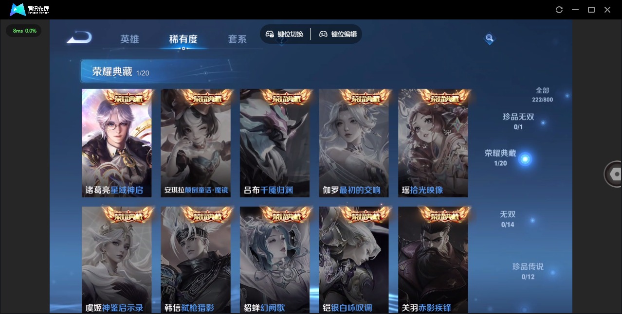 WZQM4422253王者荣耀账号详情图9 WZQM4422253王者荣耀账号详情图9