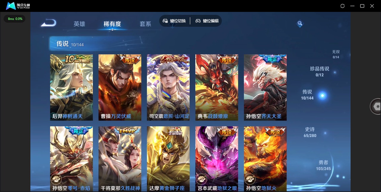 WZQM4422253王者荣耀账号详情图10 WZQM4422253王者荣耀账号详情图10