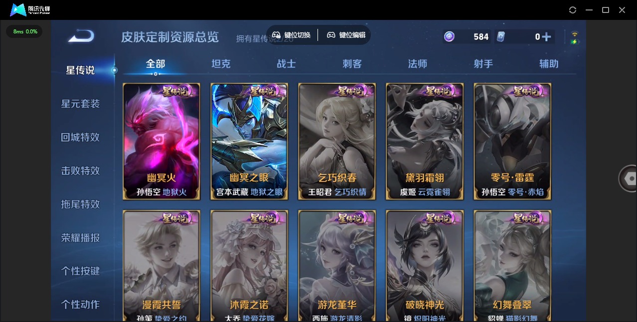 WZQM4422253王者荣耀账号详情图12 WZQM4422253王者荣耀账号详情图12