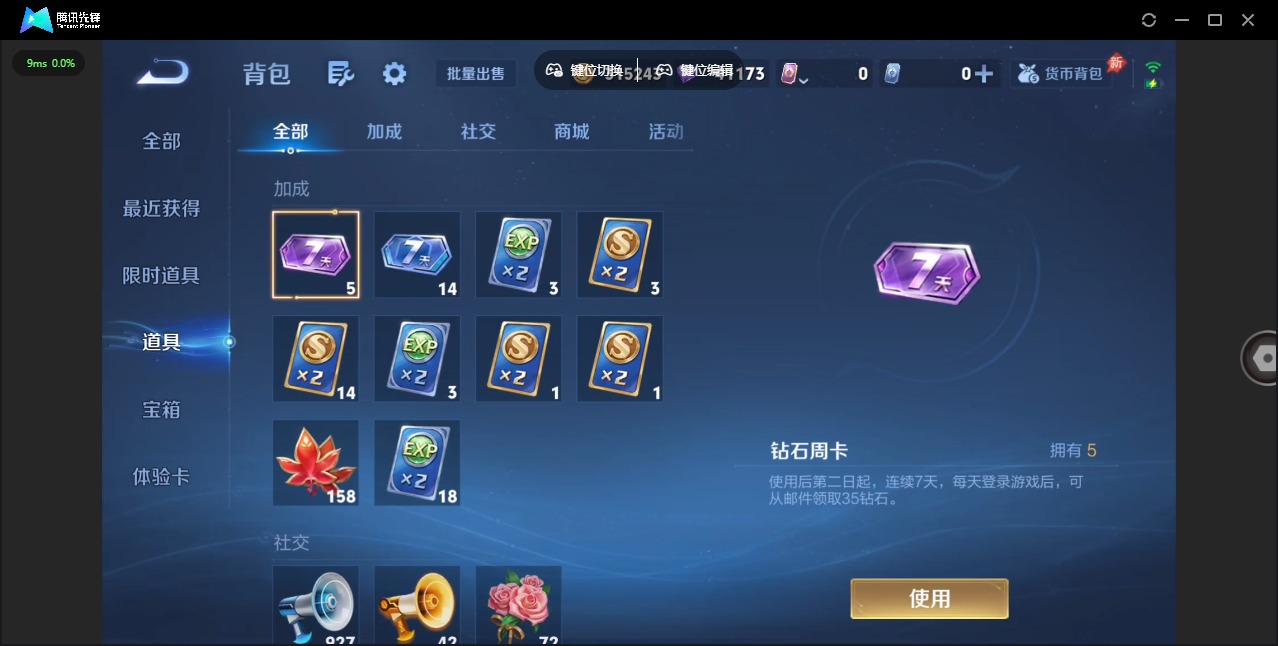 WZQM4422253王者荣耀账号详情图14 WZQM4422253王者荣耀账号详情图14