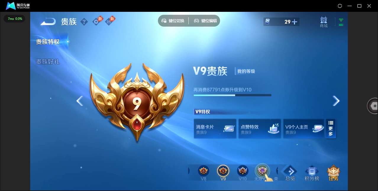 WZQM4430329王者荣耀账号详情图6 WZQM4430329王者荣耀账号详情图6