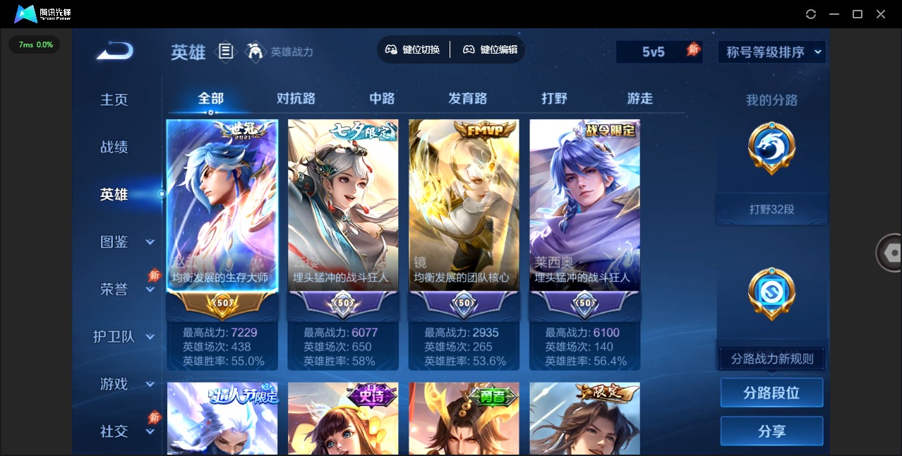 WZQM4430329王者荣耀账号详情图8 WZQM4430329王者荣耀账号详情图8