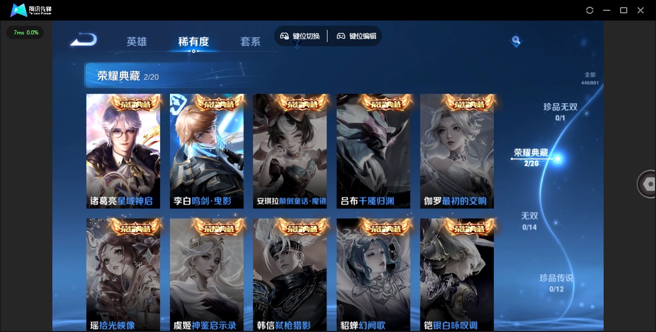 WZQM4430329王者荣耀账号详情图11 WZQM4430329王者荣耀账号详情图11
