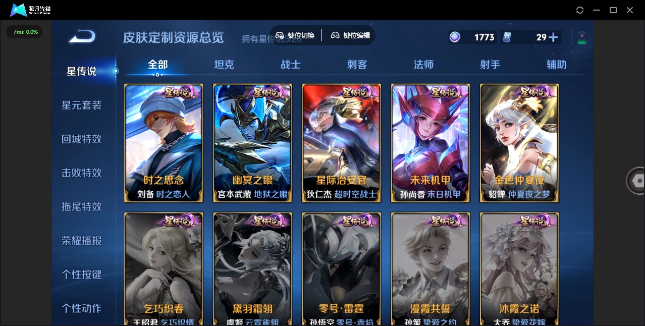 WZQM4430329王者荣耀账号详情图16 WZQM4430329王者荣耀账号详情图16