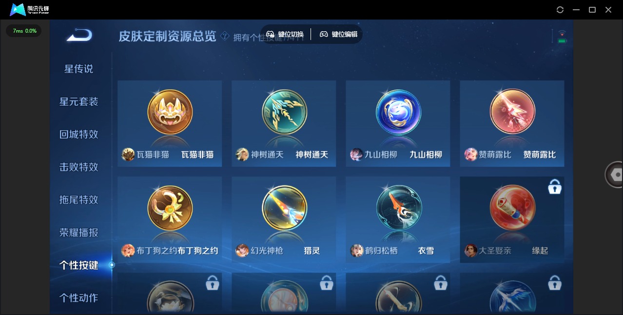 WZQM4430329王者荣耀账号详情图17 WZQM4430329王者荣耀账号详情图17