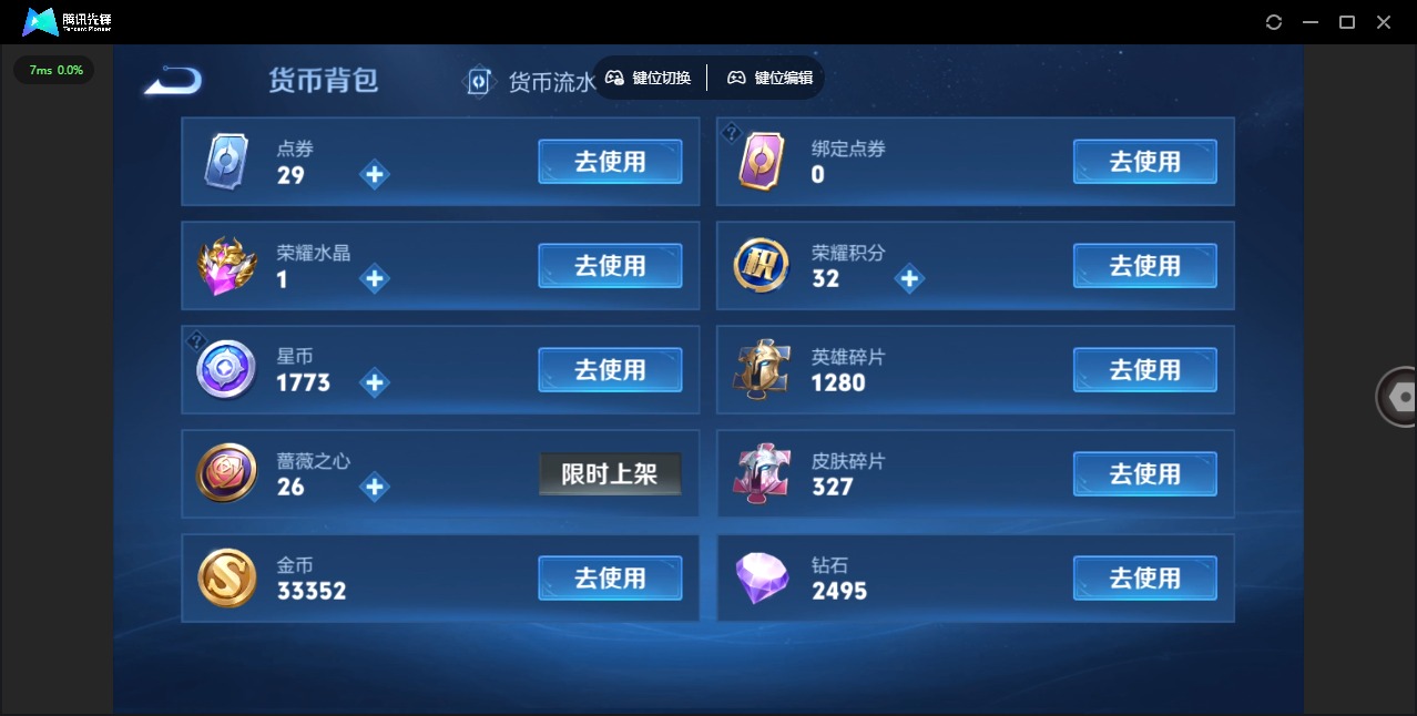 WZQM4430329王者荣耀账号详情图19 WZQM4430329王者荣耀账号详情图19