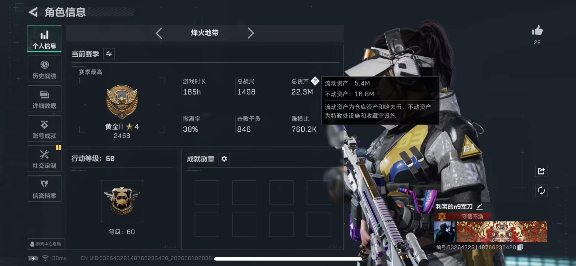 SJZQM4163852三角洲行动账号详情图5 SJZQM4163852三角洲行动账号详情图5