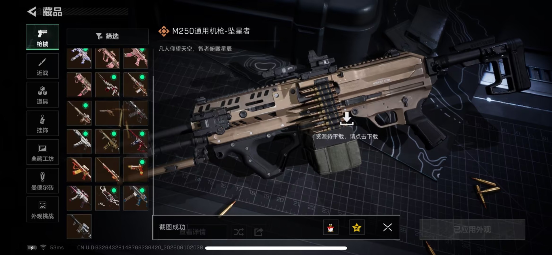 SJZQM4163852三角洲行动账号详情图7 SJZQM4163852三角洲行动账号详情图7